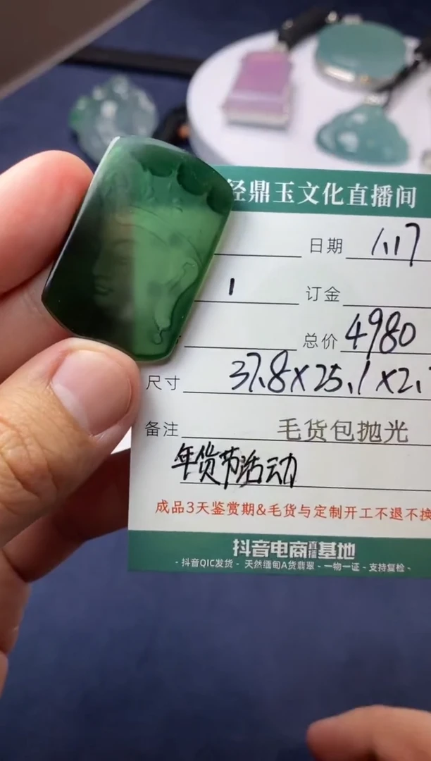 【闪购商品】翡翠颈饰未镶嵌佛头