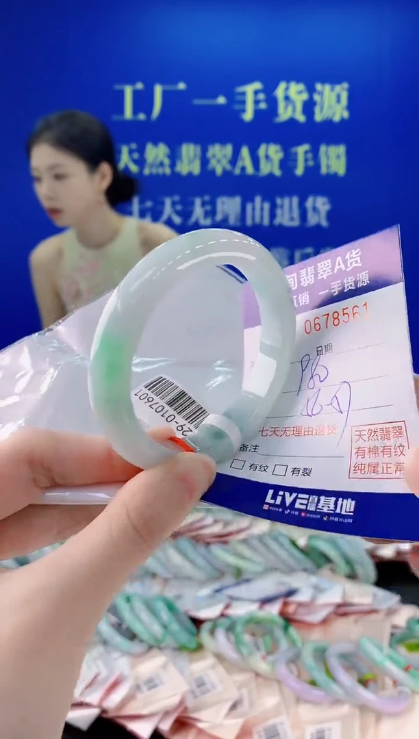 未镶嵌手镯翡翠61