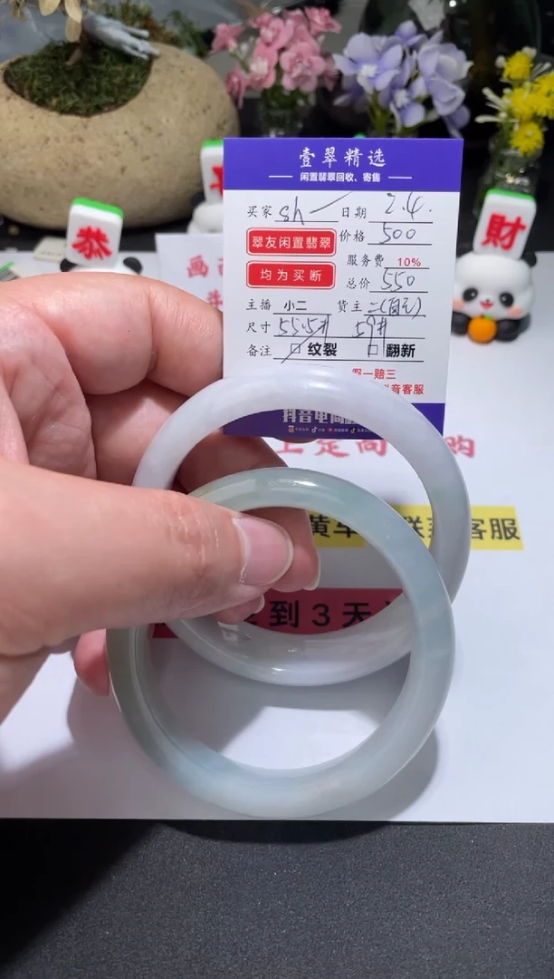 【闪购商品】翡翠挂件未镶嵌手镯