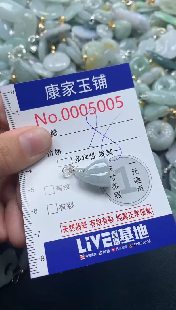 吊坠(不含链)未镶嵌翡翠5005