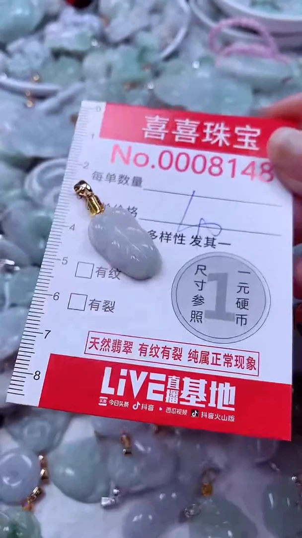 吊坠(不含链)未镶嵌翡翠8148