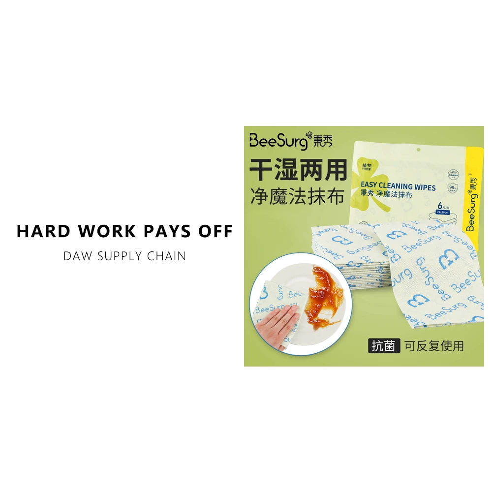 秉秀 净魔法抹布