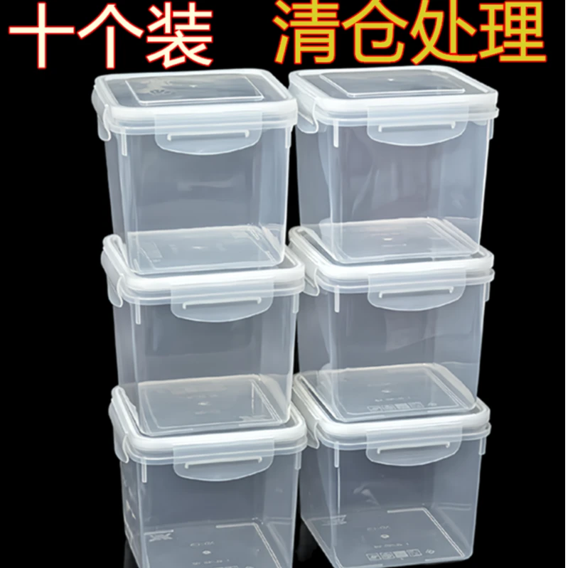 加厚收纳密封盖子食品级正方形防潮防漏杂粮剩菜冰箱保鲜塑料盒