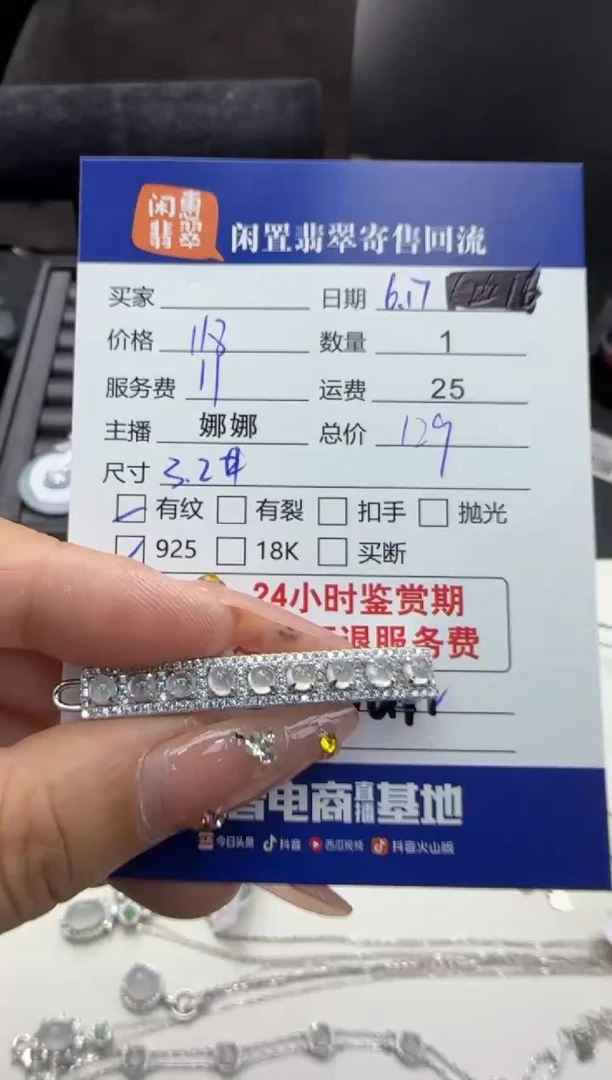 翡翠挂件银S925镶嵌翡翠挂件