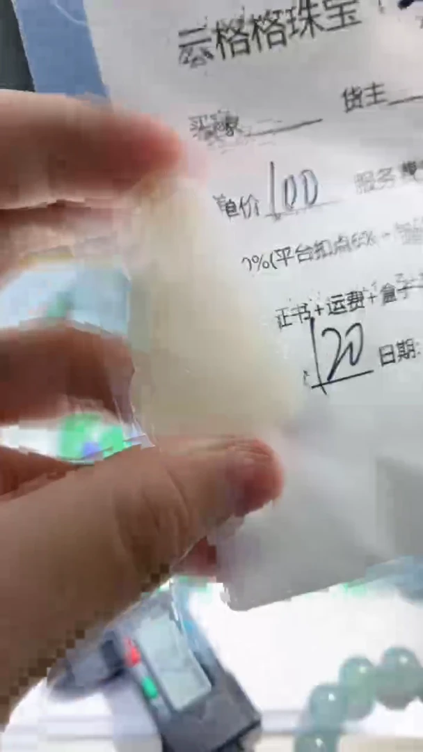 定制翡翠未镶嵌云格格翡翠0023