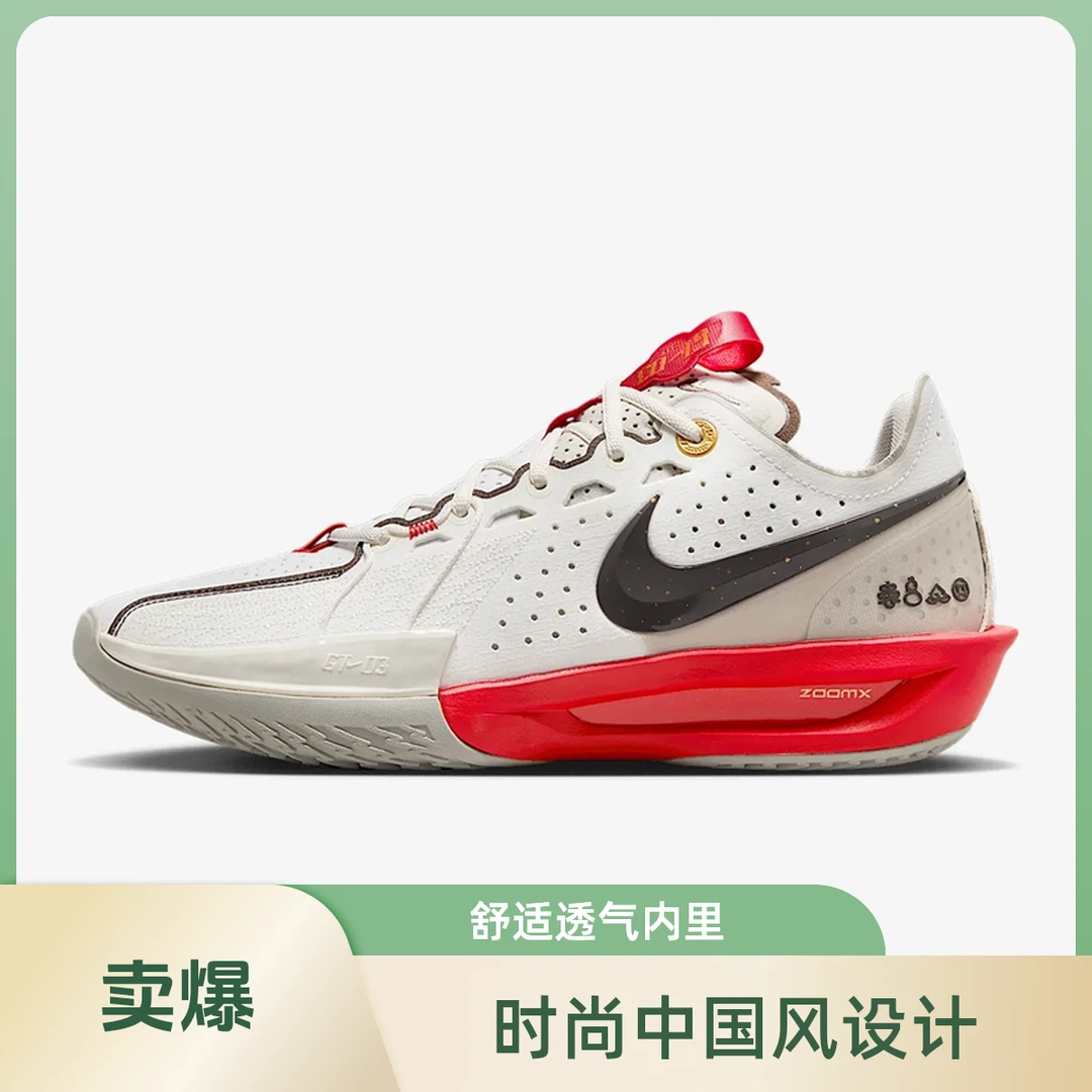 NIKE/耐克灵蛇迎新系列G.T. Cut 3男子ZoomX回弹篮球鞋HV5977-102