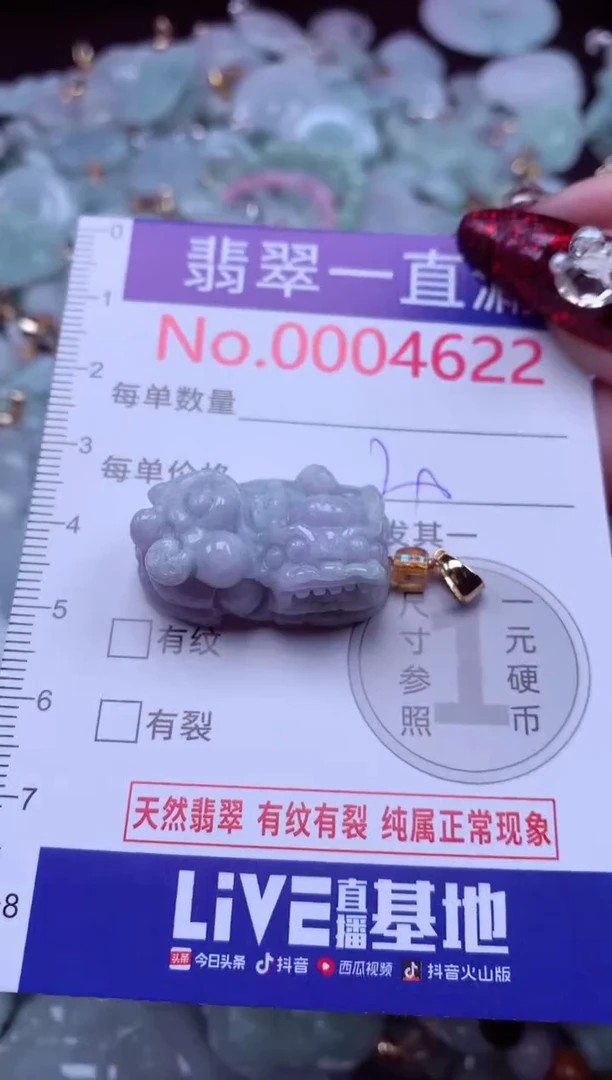 吊坠(不含链)未镶嵌翡翠4622