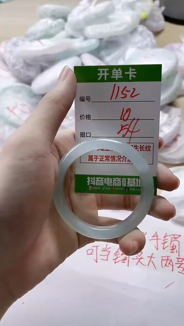 【闪购商品】玛瑙/玉髓手镯未镶嵌1152