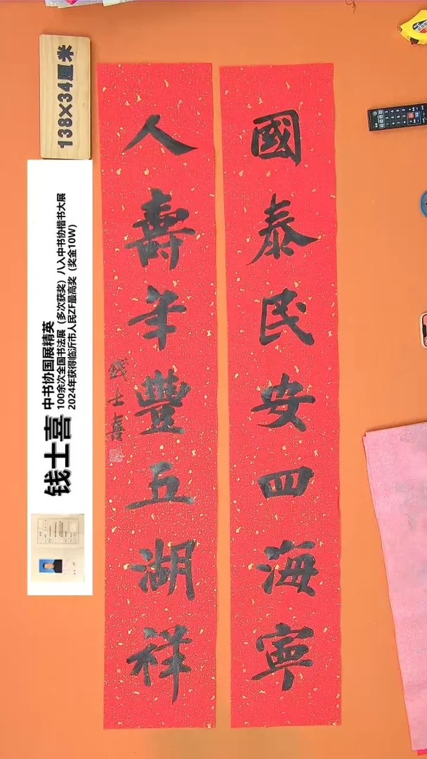 【闪购商品】书法199钱老师书法作品