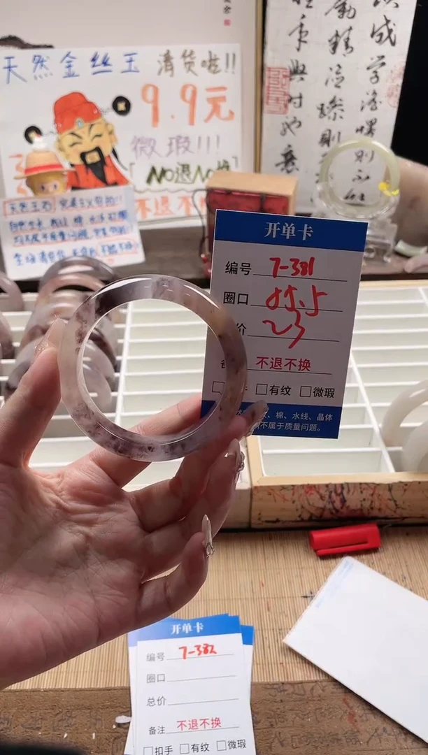 石英质玉手镯未镶嵌7-381