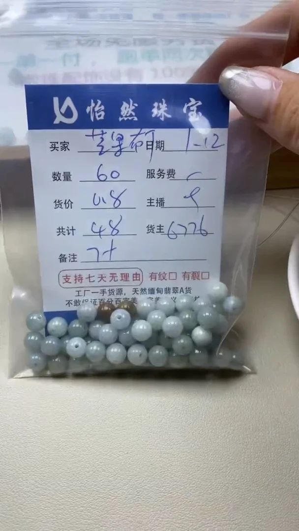 【闪购商品】翡翠手串未镶嵌芒果布丁卡7+（60/0.8）