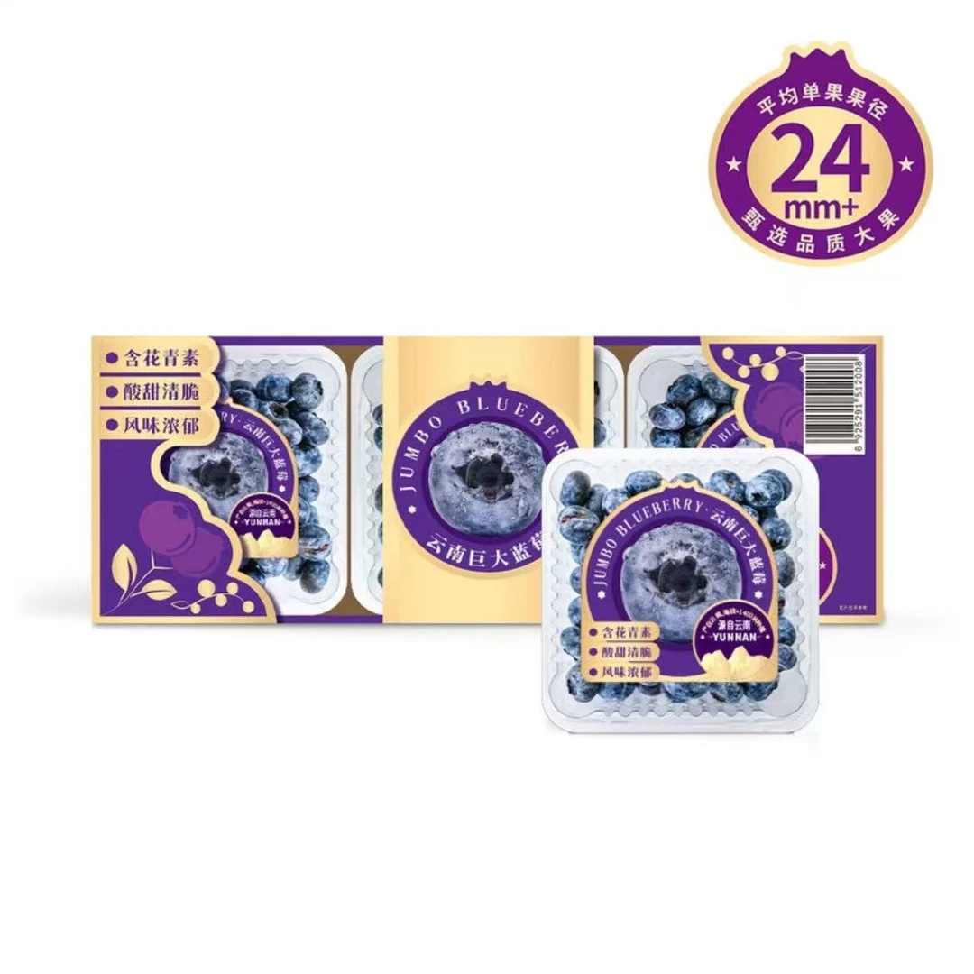 云南巨大蓝莓375g(平均单果果径24mm+)
