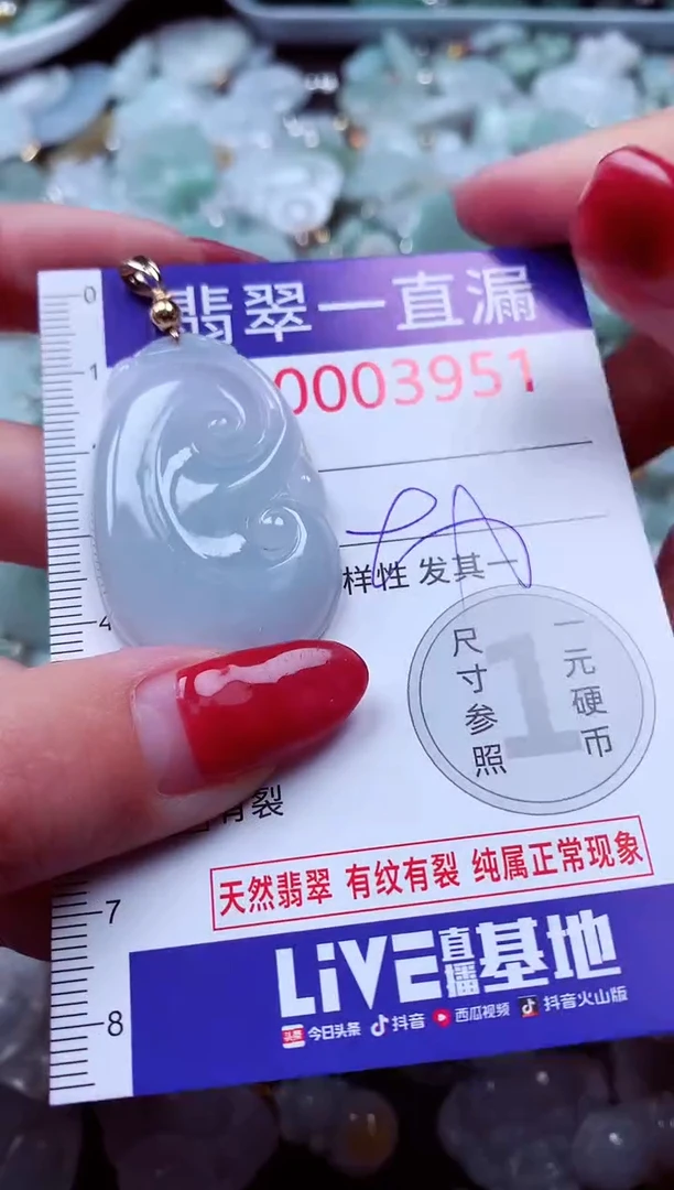 吊坠(不含链)未镶嵌翡翠3951