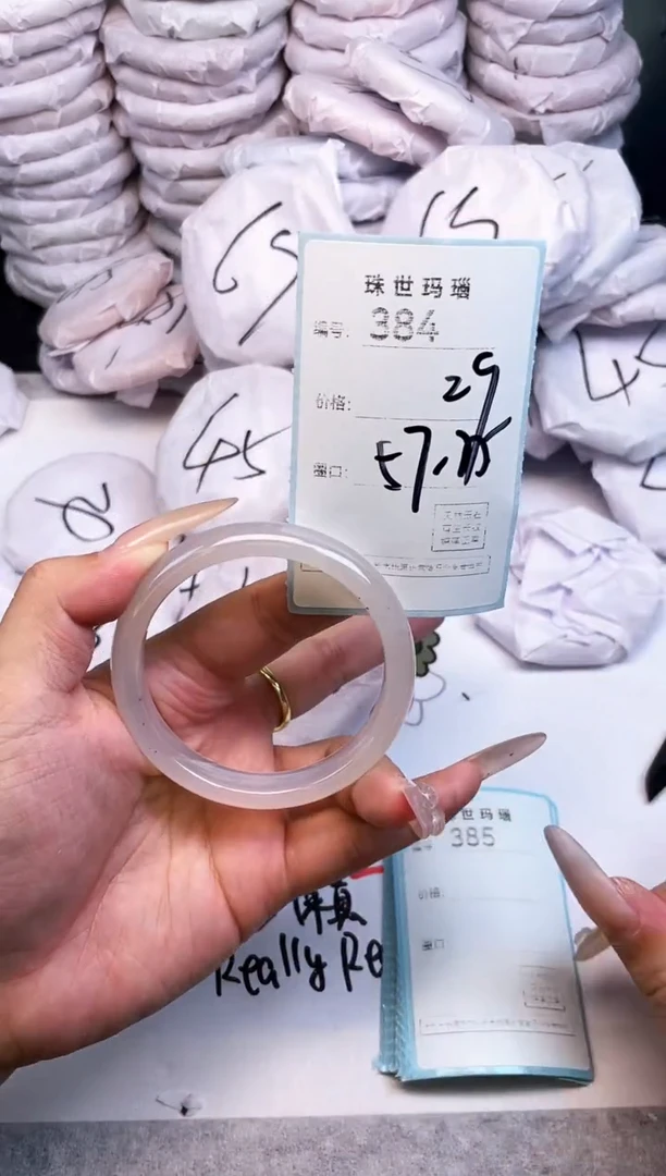 手镯玛瑙/玉髓未镶嵌384