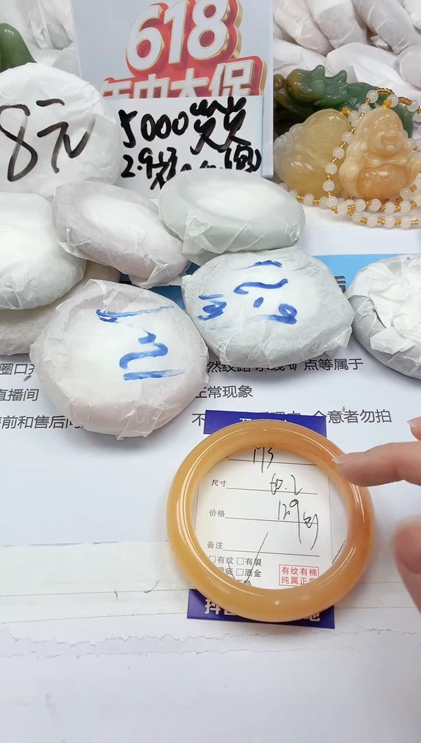 石英质玉手镯未镶嵌193/60.2