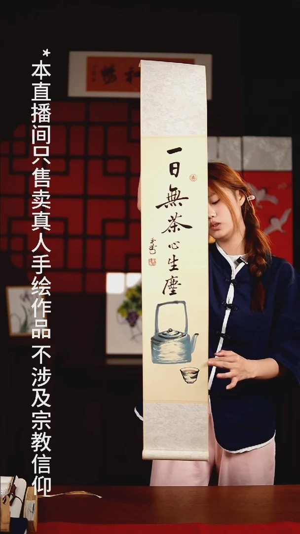 书法书法卷轴17*110仿古一日无茶 玉学