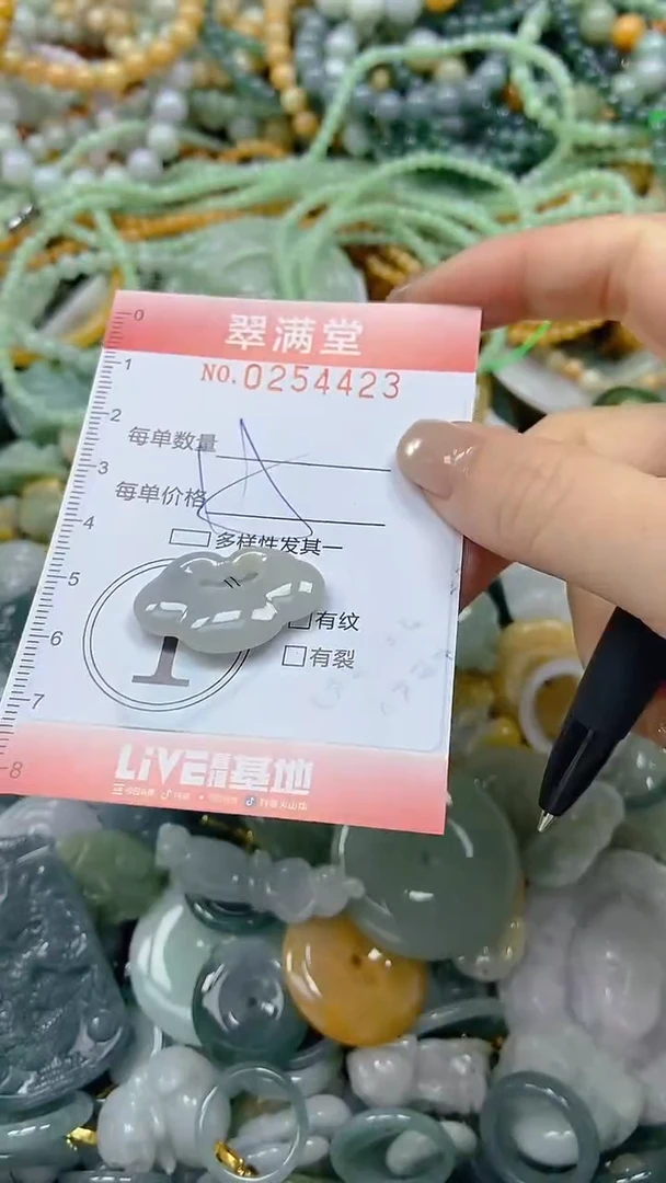 未镶嵌挂件翡翠闪购0254423