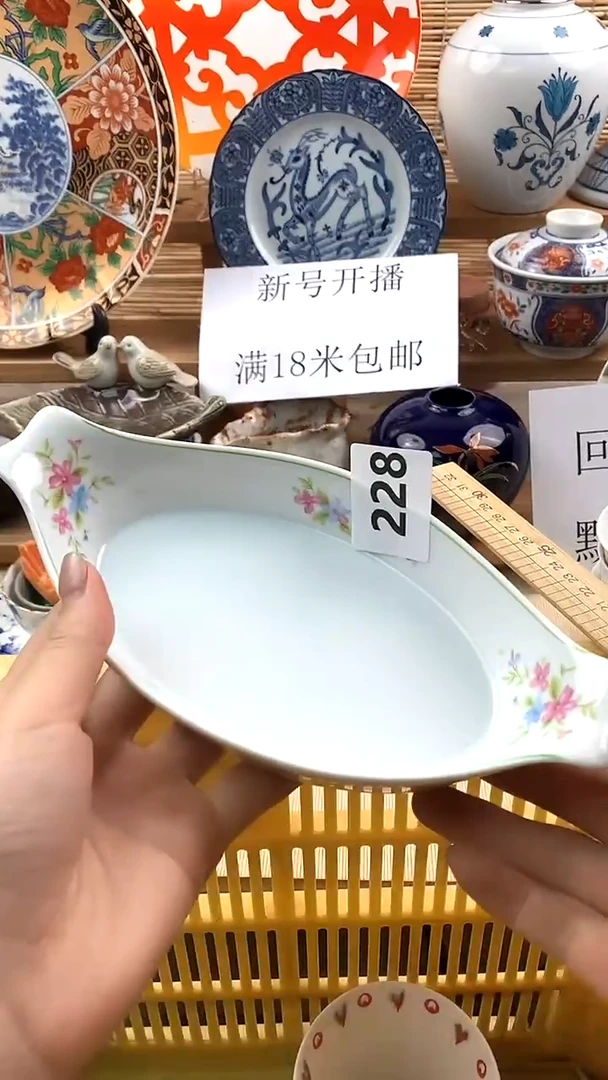 【闪购商品】瓷片新号开播，满18米包邮