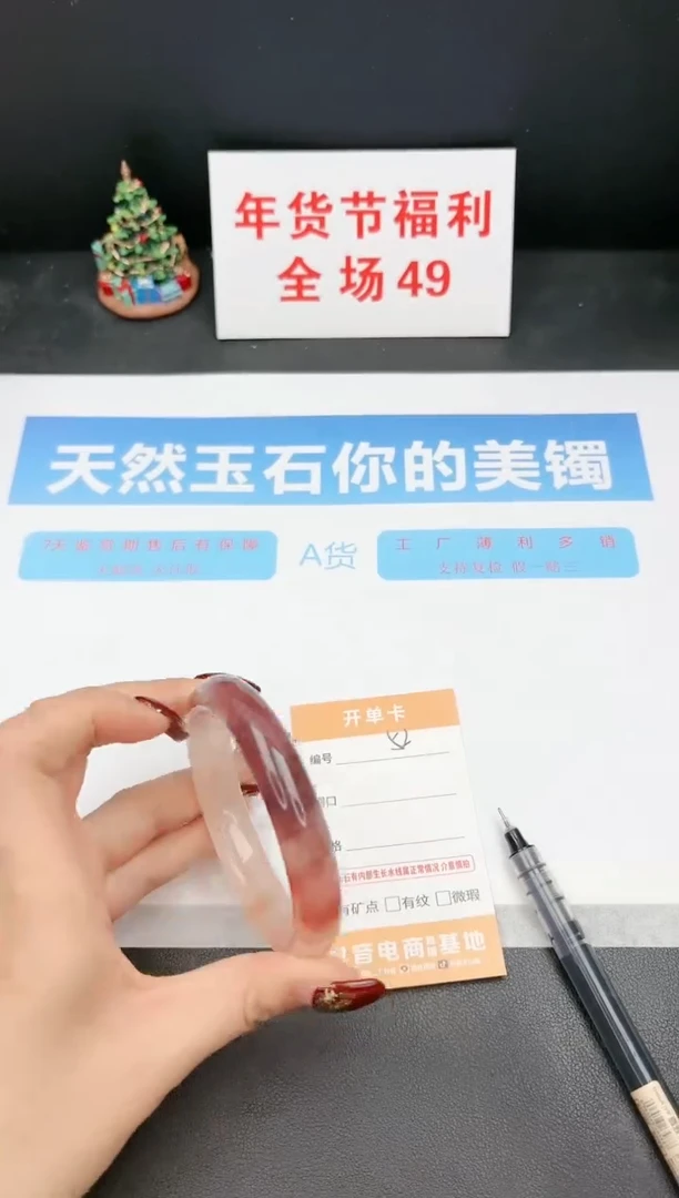 【闪购商品】石英质玉手镯未镶嵌52