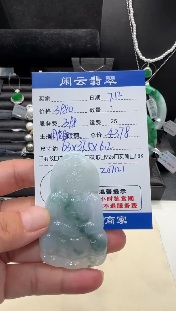 翡翠挂件未镶嵌翡翠挂件