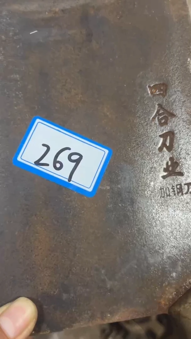 隆江收藏馆新人卖货