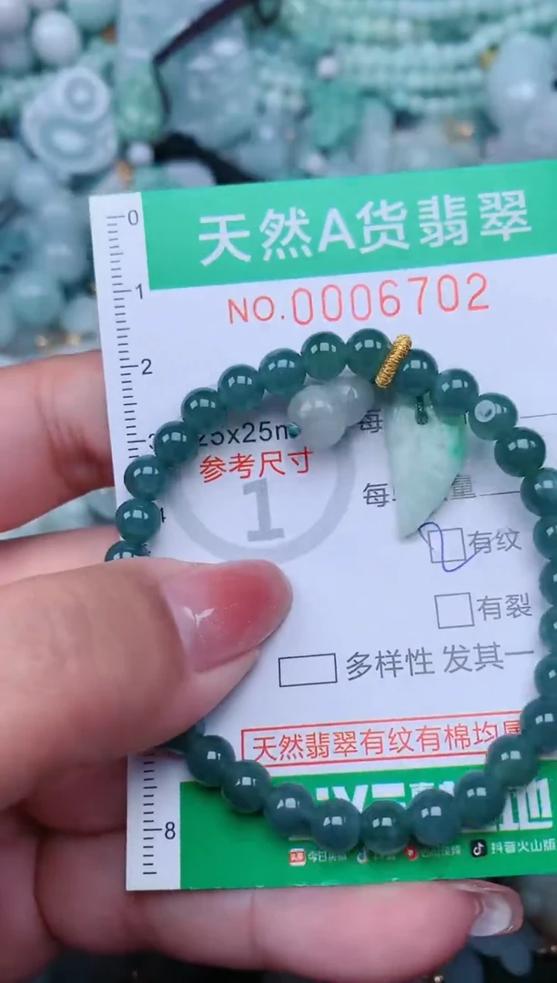 【闪购商品】翡翠颈饰未镶嵌.0006702