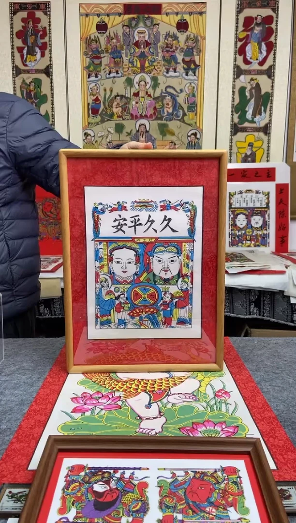 久久平安精裱装柚木实木框