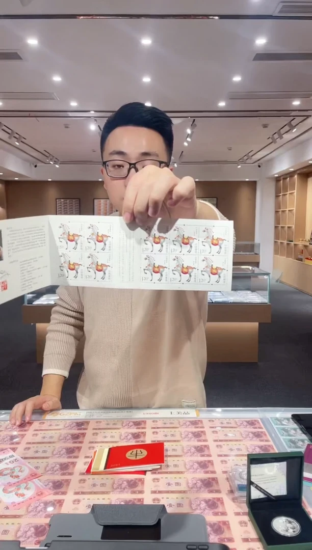 【闪购商品】四轮生肖马年小本票