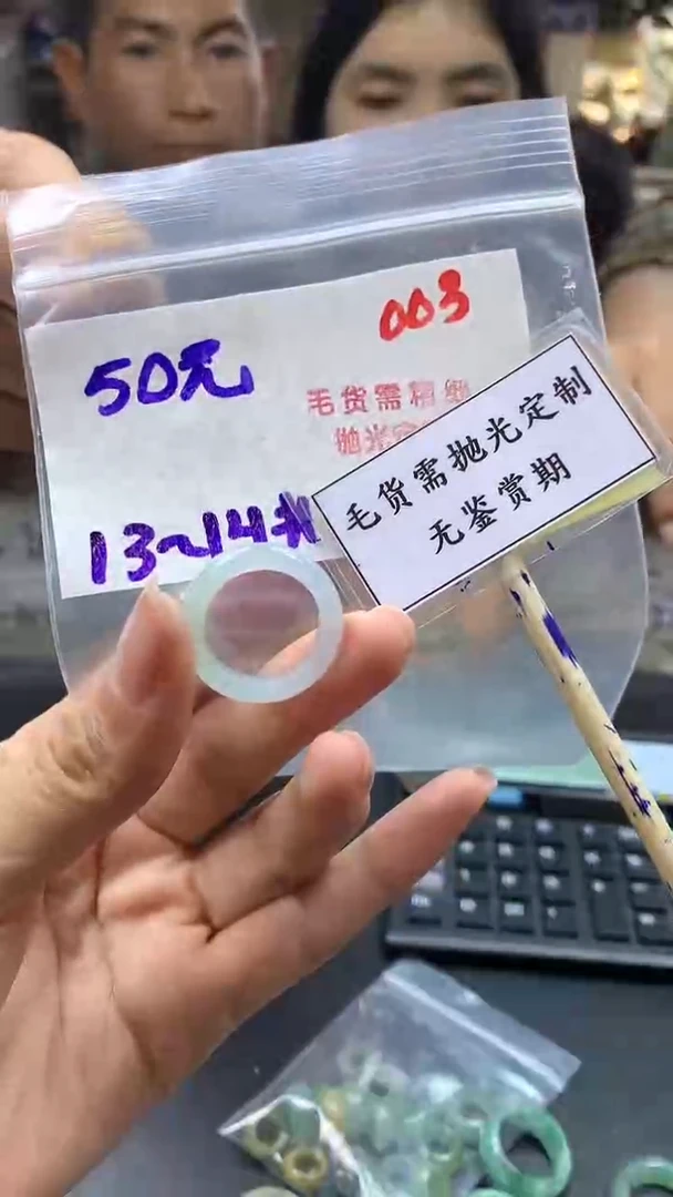 【闪购商品】定制翡翠未镶嵌毛货需精细抛光多样性发一件戒指+50元