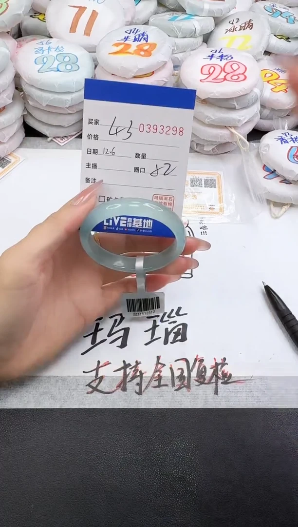 手镯玛瑙/玉髓未镶嵌3298
