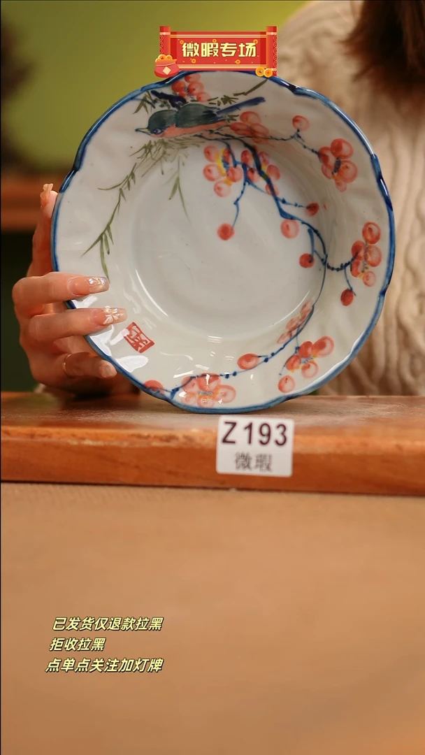 【闪购商品】其他WZ193窑林瓷业瓷器