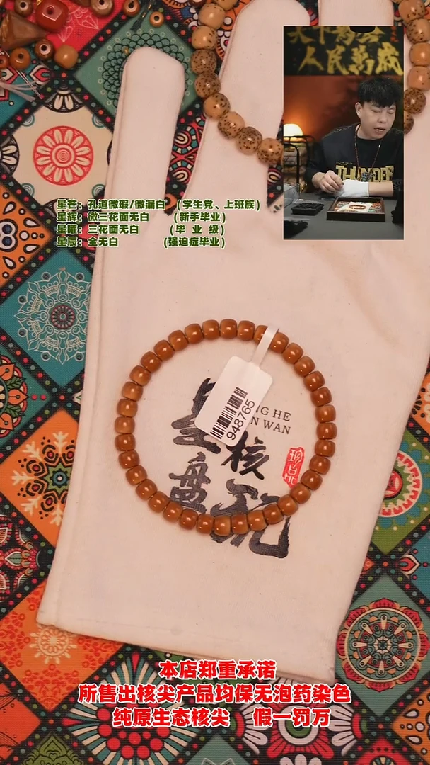 手串橄榄核6.3mm老挝极限弧面无白核尖手串（微微色差福利款）