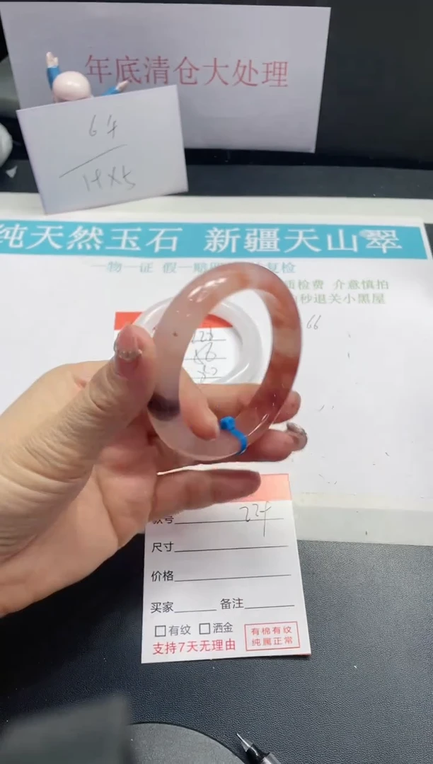 【闪购商品】石英质玉手镯未镶嵌229