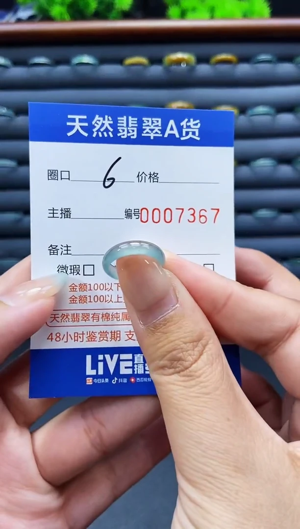 未镶嵌戒指翡翠戒圈