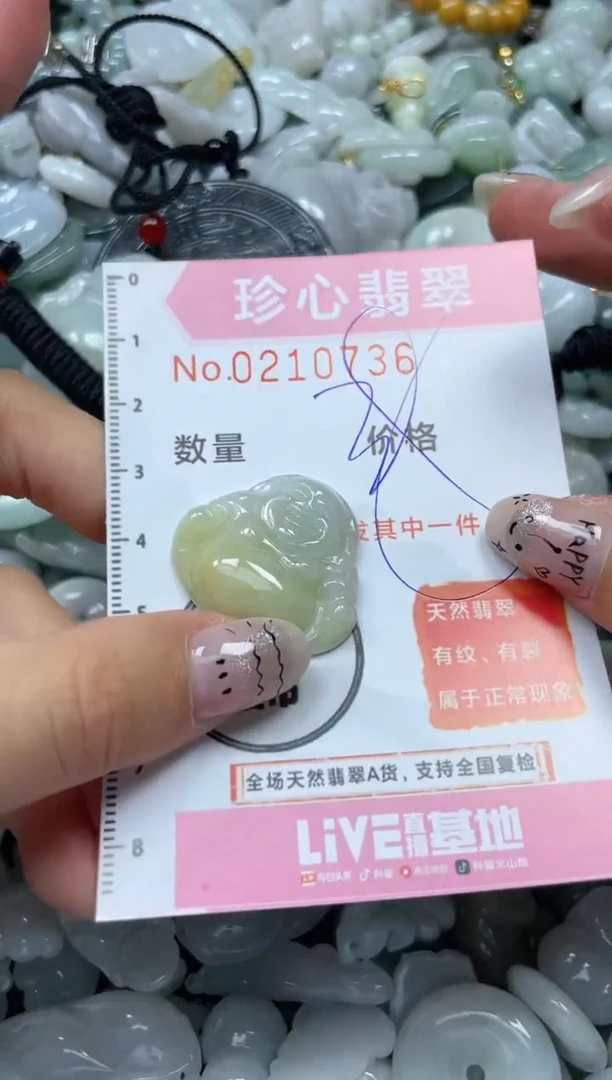 翡翠未镶嵌颈饰闪购0210736