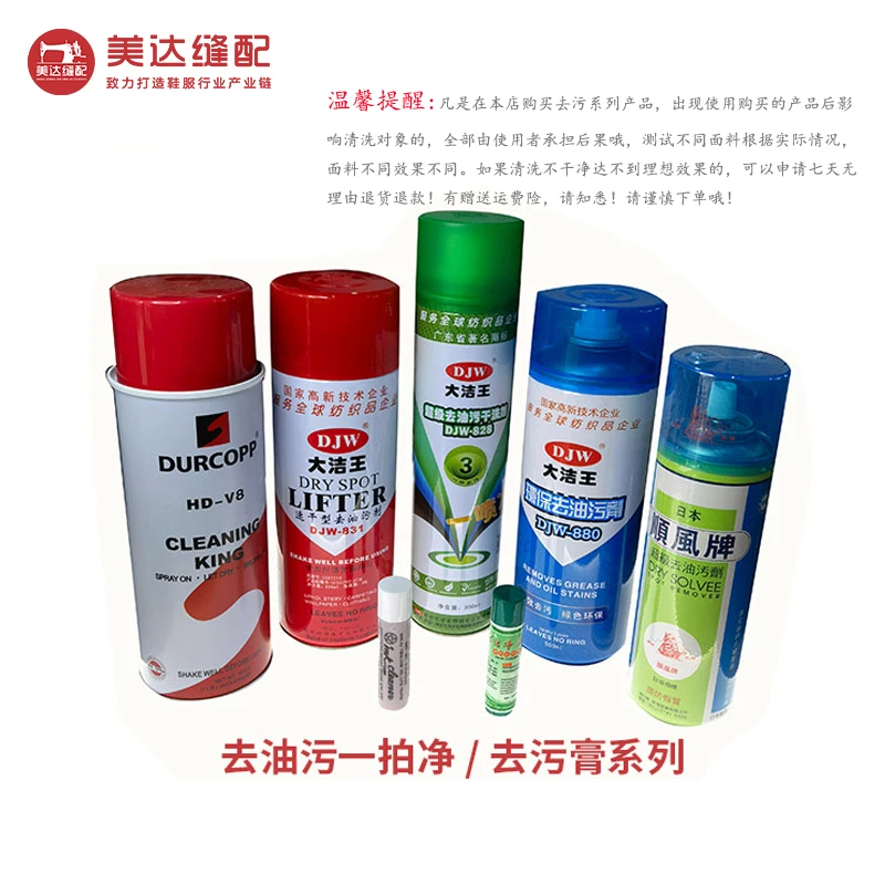 去污系列/去污膏