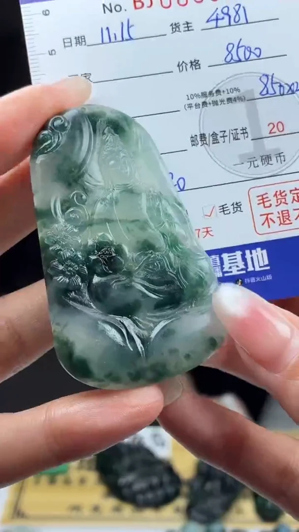 未镶嵌定制翡翠九**辰BJ0059296