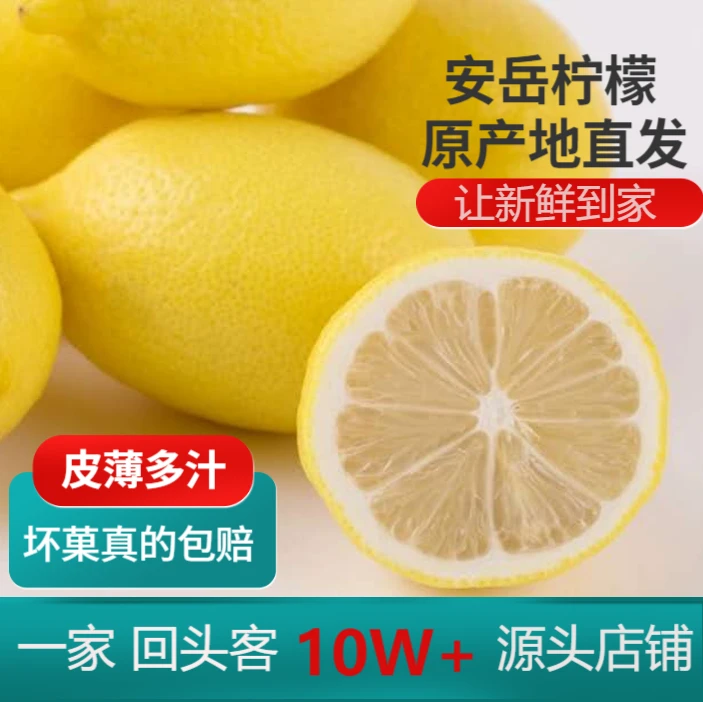 【雪人柠檬】安岳黄柠檬新鲜现摘维C水果酸甜多汁独立包装鲜果榨汁
