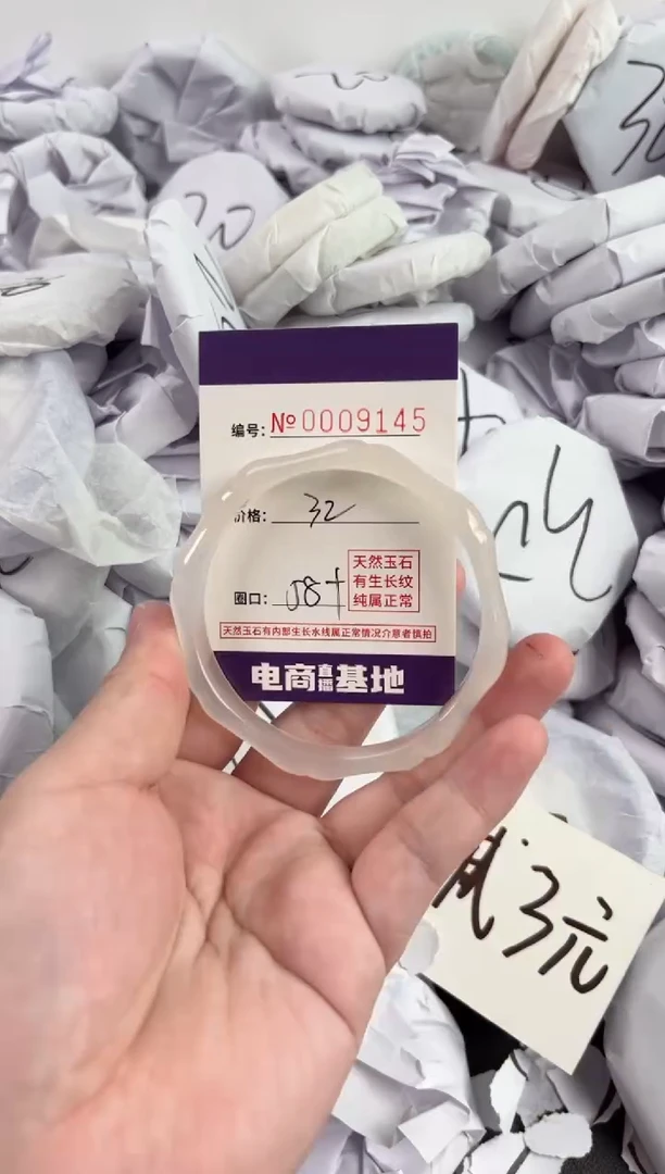 【闪购商品】玛瑙/玉髓手镯未镶嵌9145