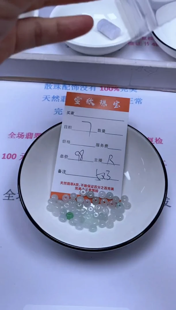 颈饰未镶嵌翡翠雪欣散珠定制diy