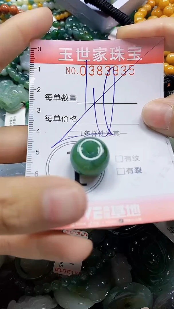 颈饰未镶嵌翡翠闪购0383935多样性发其一