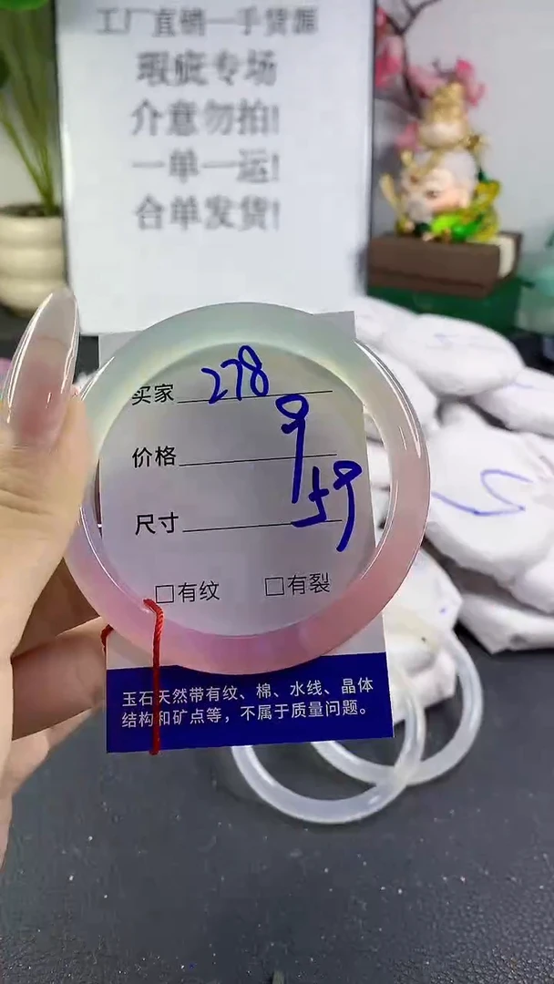 手镯玛瑙/玉髓未镶嵌278
