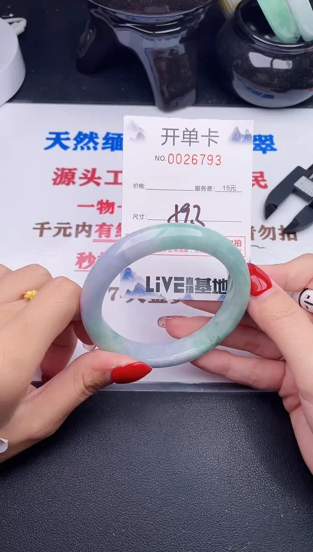 未镶嵌手镯翡翠93