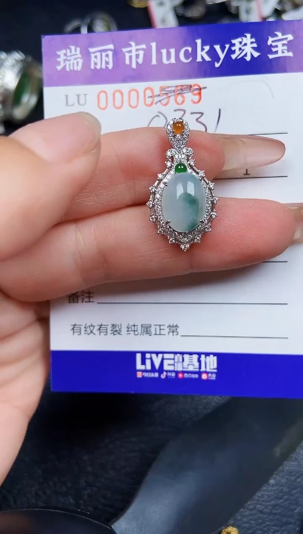 翡翠银S925镶嵌颈饰0331