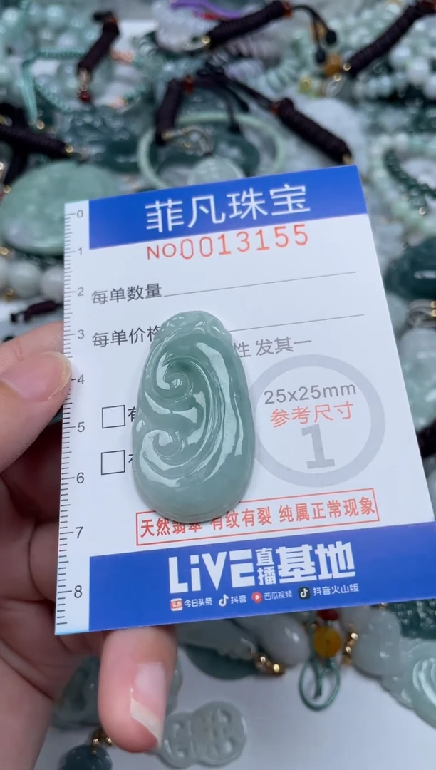 颈饰未镶嵌翡翠13155
