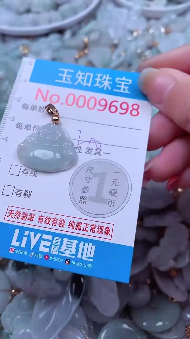 吊坠(不含链)未镶嵌翡翠9698