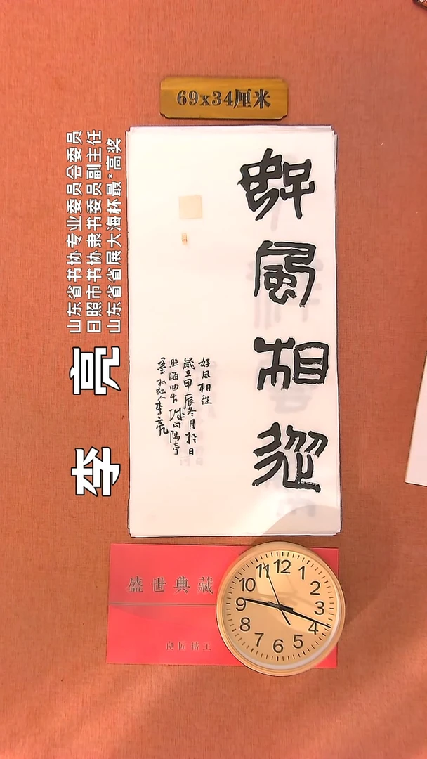 【闪购商品】书法73         李亮书法作品