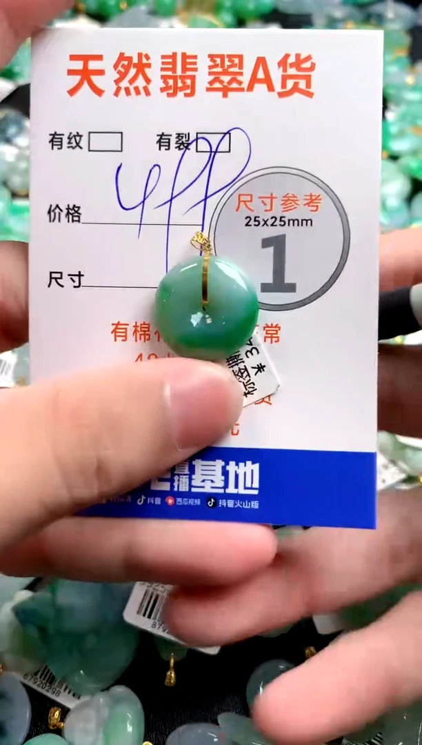 颈饰18K金镶嵌翡翠0634104225