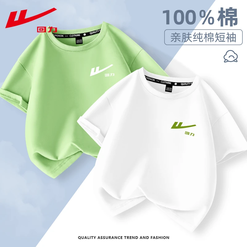 回力儿童纯棉短袖上衣2025夏季薄款男童t恤中大童时尚高级感夏装