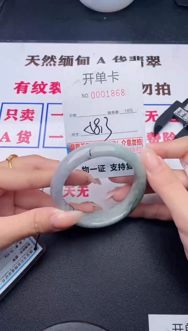 未镶嵌手镯翡翠有纹有裂有瑕疵68
